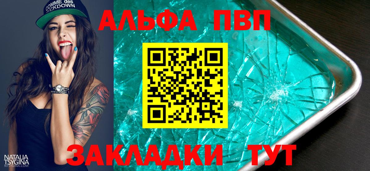 Alpha PVP крисы CK  Alpha-PVP  А ПВП крисы CK  A-PVP кристаллы  Краснокаменск  Вход с VPN 