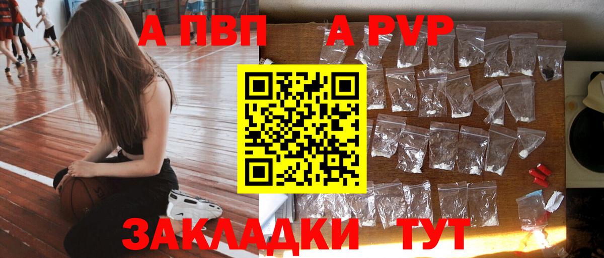 Alpha-PVP Краснокаменск