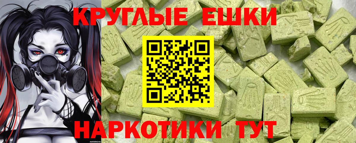 ЭКСТАЗИ XTC Краснокаменск