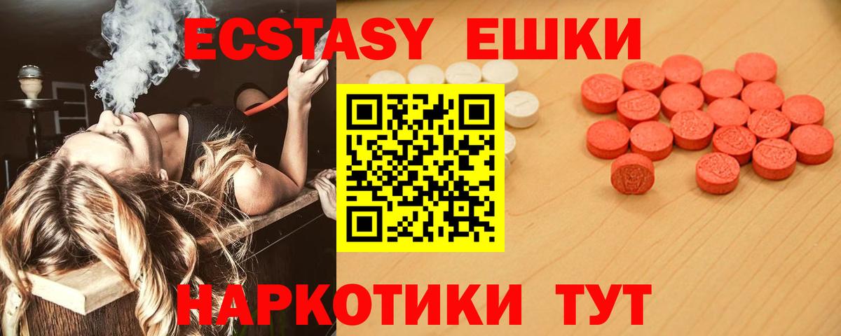 Ecstasy XTC  Экстази  закладка  Краснокаменск  Вход с VPN  KRAKEN ссылка  Экстази XTC 