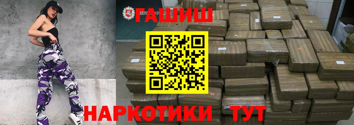 ГАШ индика сатива Краснокаменск