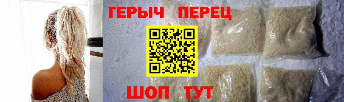 Героин гречка  Вход с VPN  Краснокаменск 