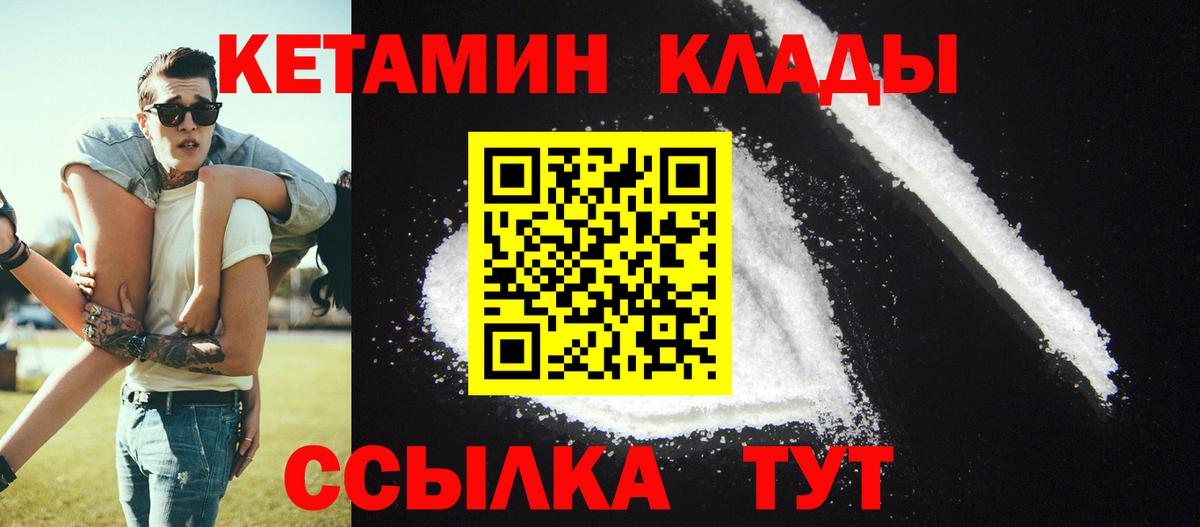 Краснокаменск  КЕТАМИН ketamine  Вход с VPN  КЕТАМИН VHQ 