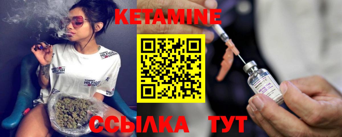 КЕТАМИН VHQ Краснокаменск