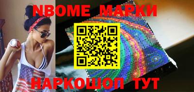 марки nbome Камышлов