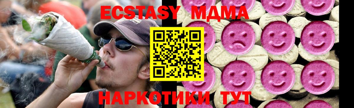 МДМА crystal Краснокаменск
