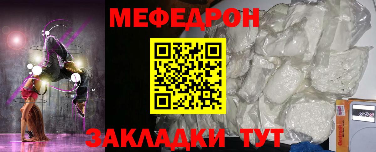 Мефедрон  МЕФ 4 MMC  МЕФ  дарнет шоп  Краснокаменск  Вход с VPN 