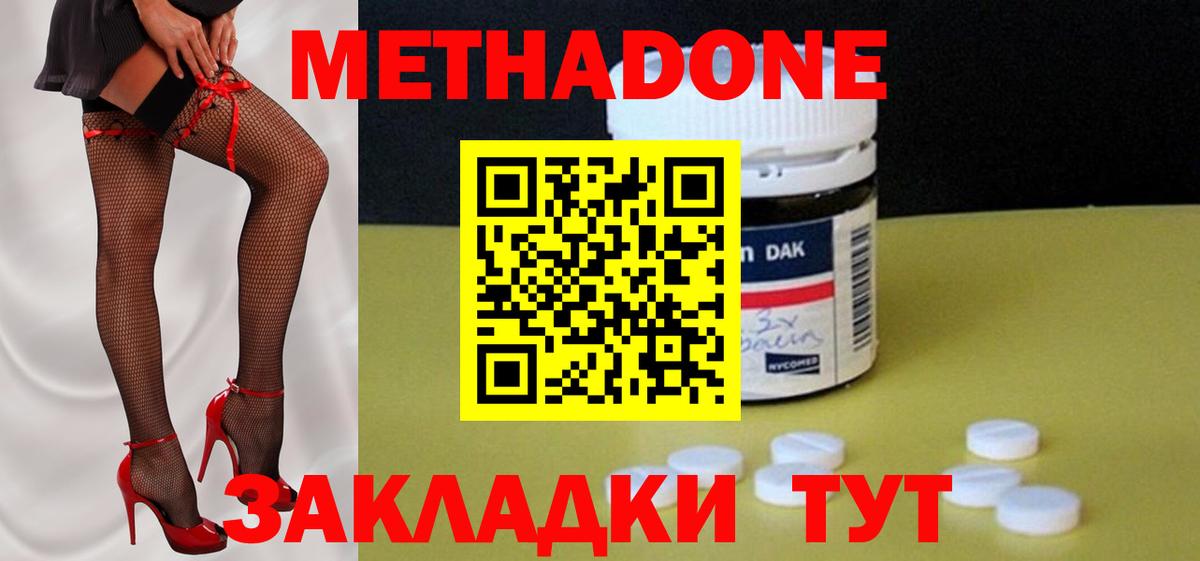 Метадон белоснежный  Вход с VPN  Краснокаменск 