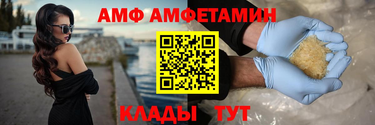МЕТАМФЕТАМИН кристалл  Вход с VPN  Краснокаменск  Метамфетамин  МЕТАМФЕТАМИН кристалл 
