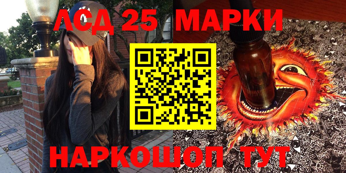 Марки 25I-NBOMe 1,8мг Краснокаменск