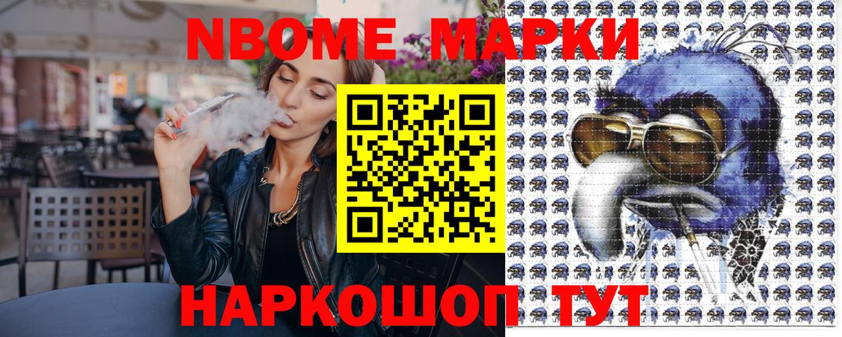 Краснокаменск  Марки N-bome 1,5мг  Вход с VPN 