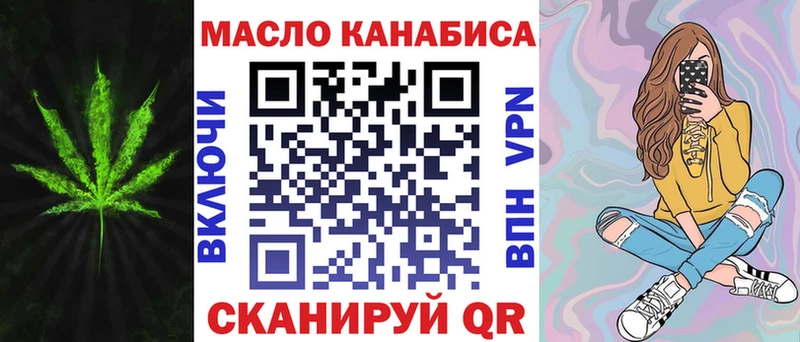 ТГК вейп с тгк  Краснокаменск 