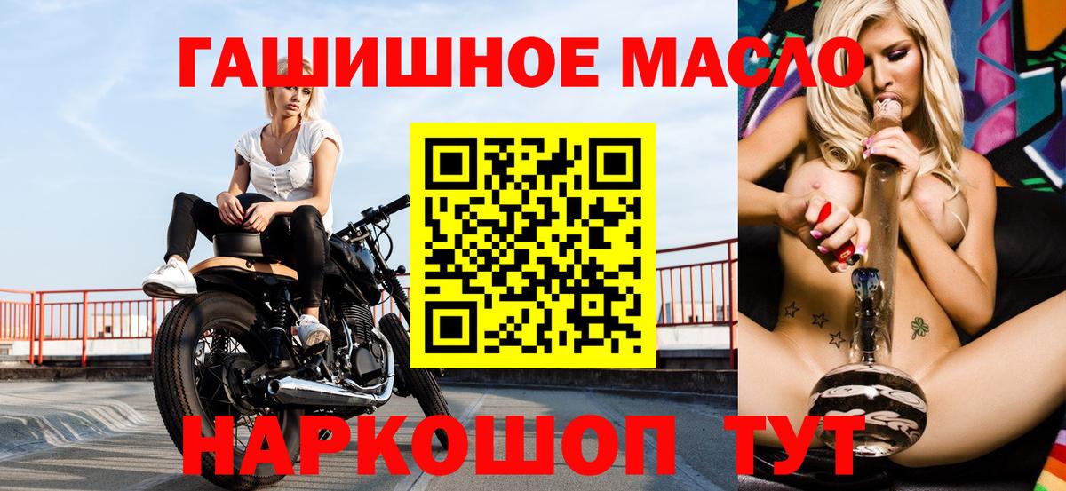 ТГК концентрат  мега сайт  Краснокаменск  Вход с VPN 