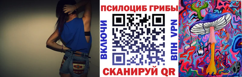 Галлюциногенные грибы Cubensis Краснокаменск