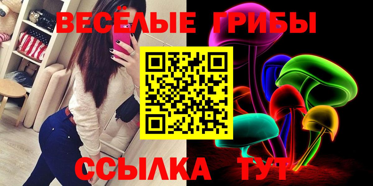 Краснокаменск  дарнет шоп  Вход с VPN  Псилоцибиновые грибы прущие грибы 