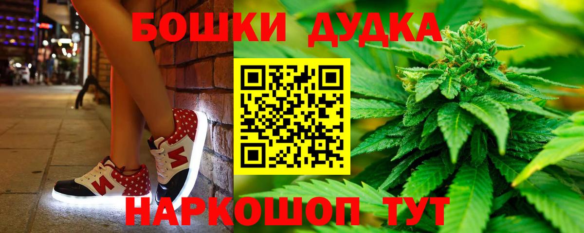 Марихуана White Widow  Бошки Шишки сатива  МАРИХУАНА план  Краснокаменск  Бошки Шишки Bruce Banner  Вход с VPN 